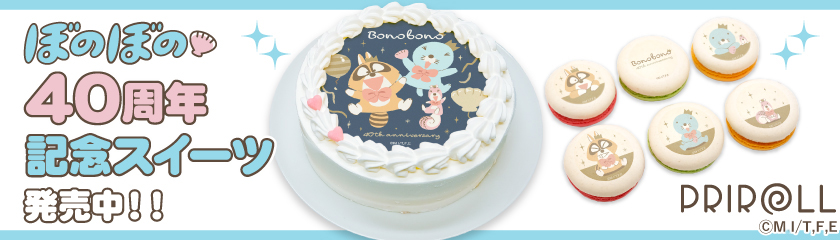 プリケーキバナー