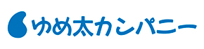 ゆめ太カンパニー